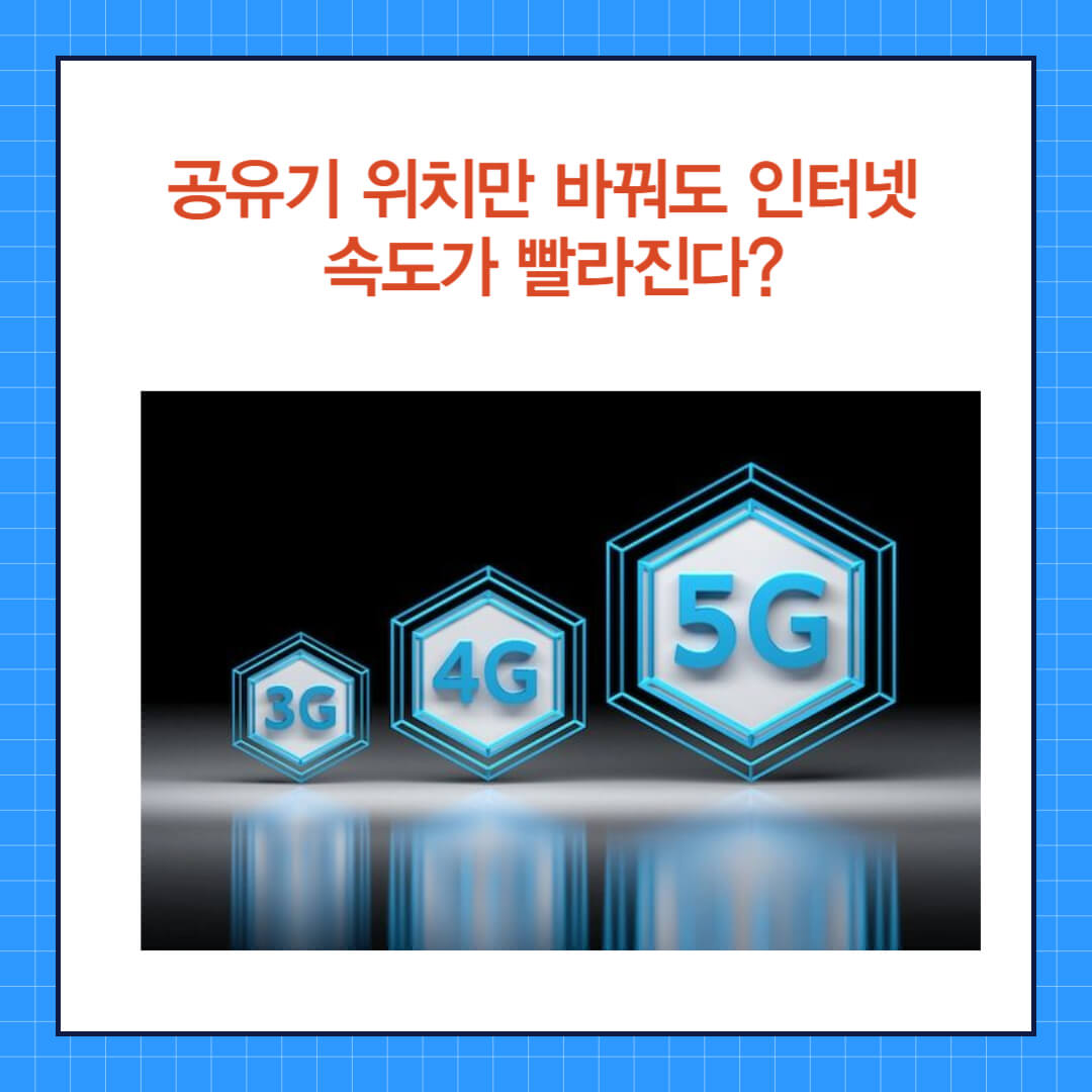 인터넷속도 (3).jpg