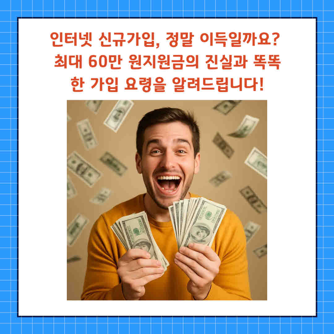 인터넷 가입 사은품 (3).jpg