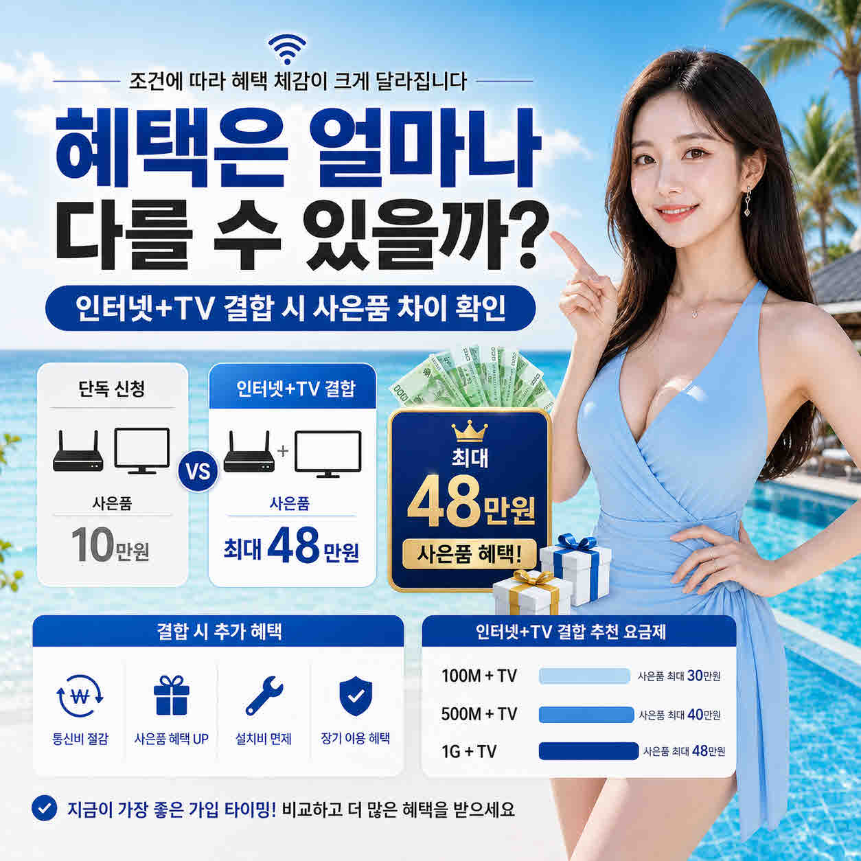 인터넷가입 (5).jpg