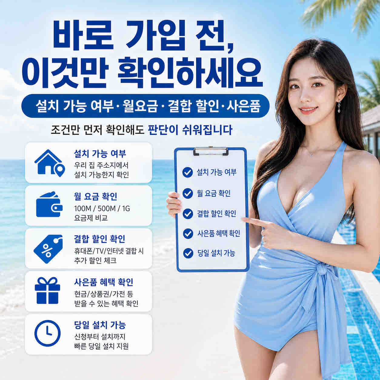 인터넷가입 (4).jpg