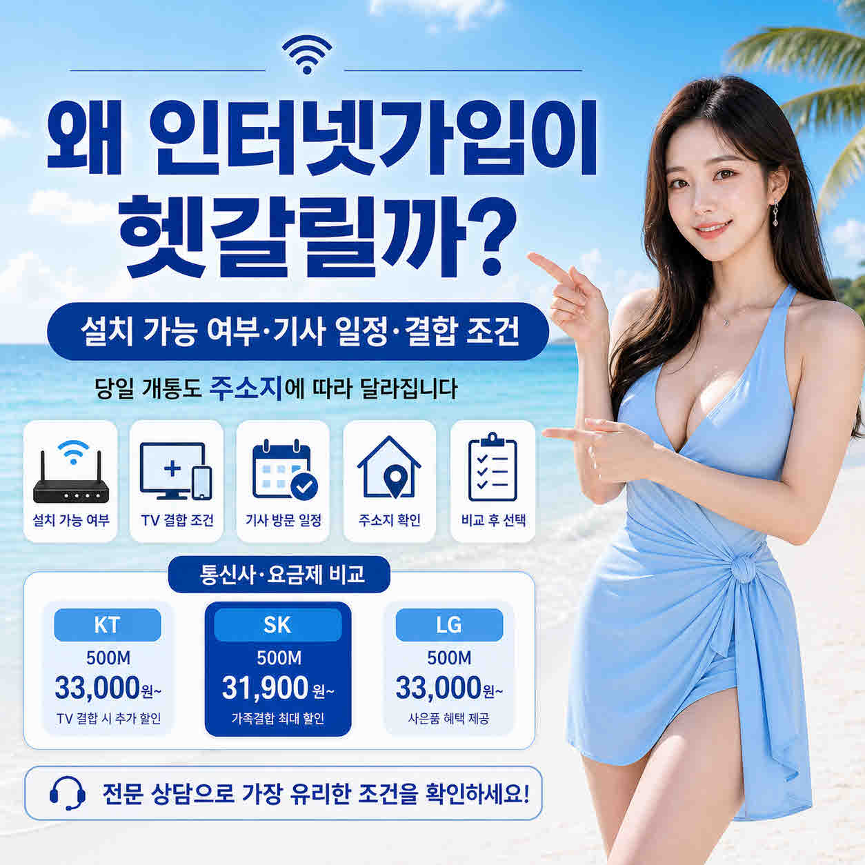 인터넷가입 (1).jpg