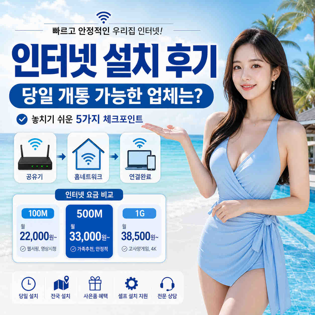 인터넷가입 (3).jpg