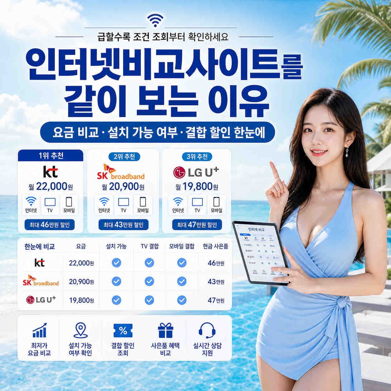 인터넷가입 (2).jpg