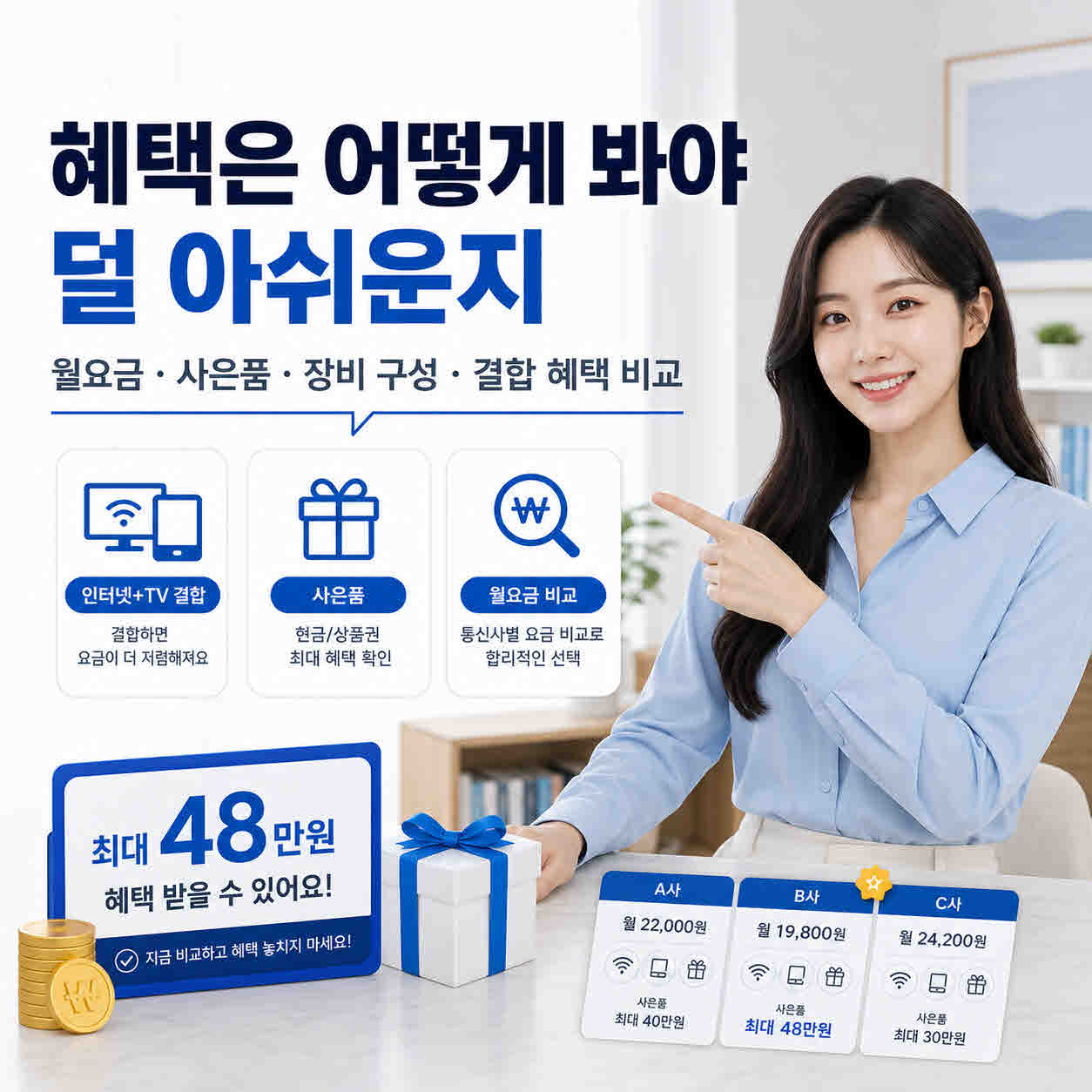 인터넷가입 와이파이 (4).jpg