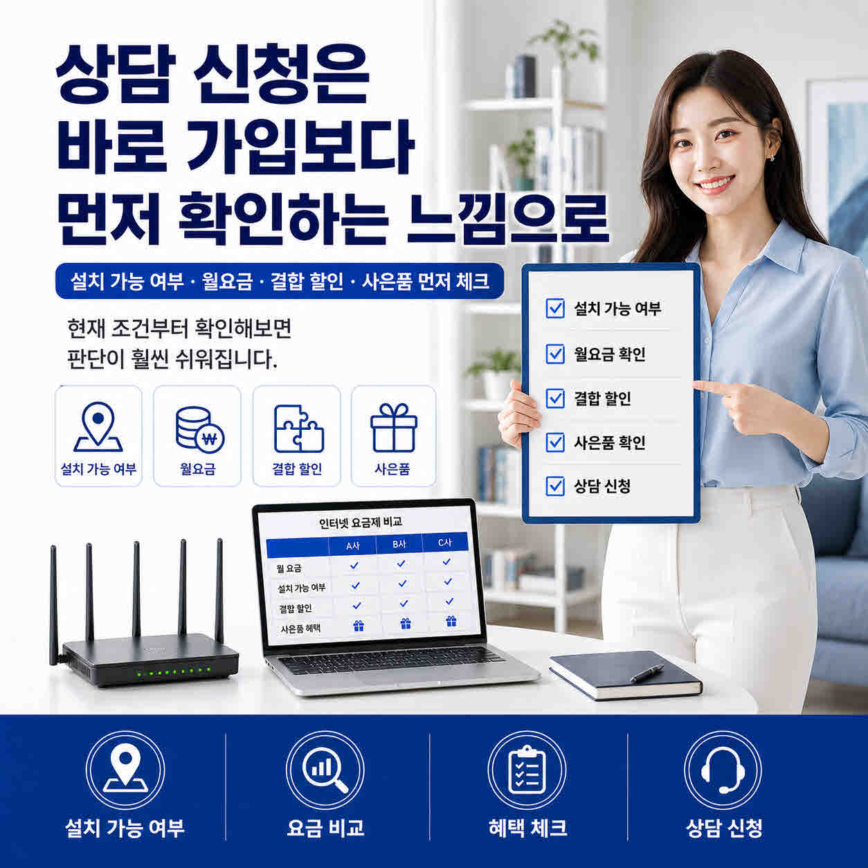 인터넷변경 (4).jpg