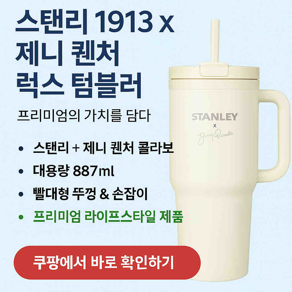 스탠리 1913.jpg