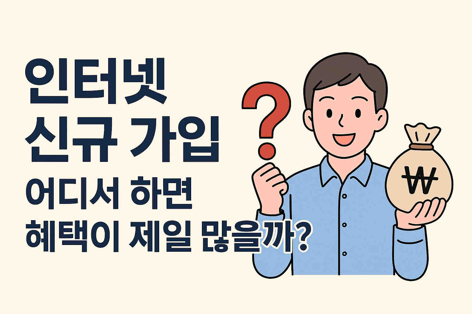 인터넷 가입 (2).jpg